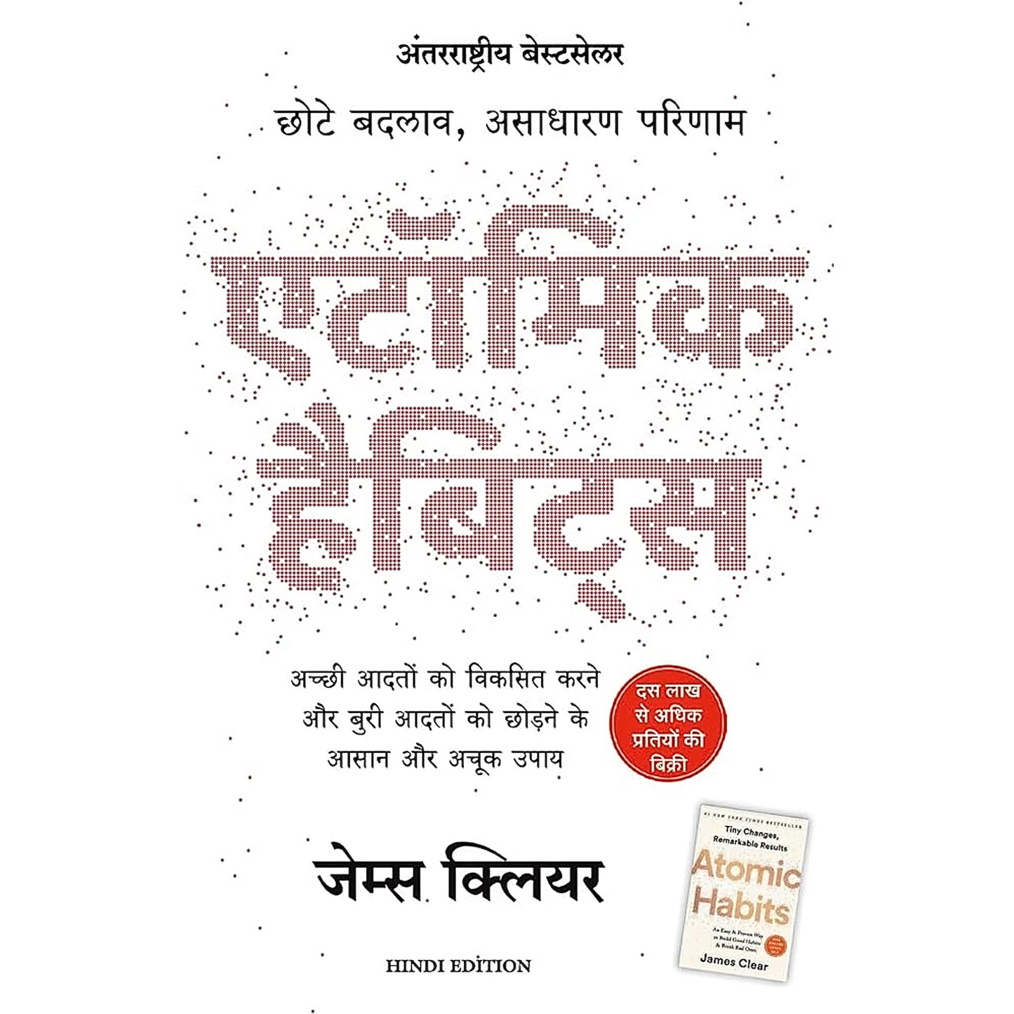 Atomic Habits Hindi |  Chote Badlav, Asadharan Parinaam | Hindi Edition | Anuwadad by Sudhir Dixit by James Clear